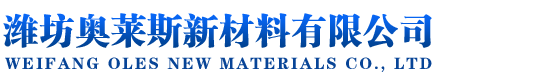 濰坊市眾辰化工有限公司