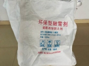 環保型融雪劑