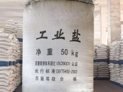 工業鹽