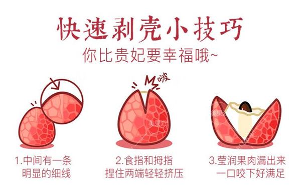 荔枝如何保鮮 剝荔枝的小技巧(實(shí)用干貨)