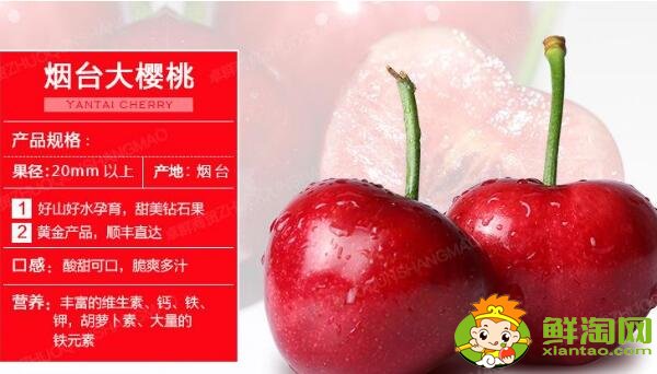 山東煙臺(tái)的櫻桃什么時(shí)候成熟，煙臺(tái)櫻桃成熟的季節(jié)初夏4月中旬