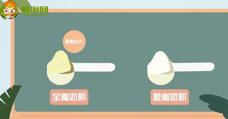 全脂奶粉和脫脂奶粉的區(qū)別